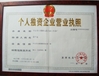 Çin pins centre company ltd Sertifikalar